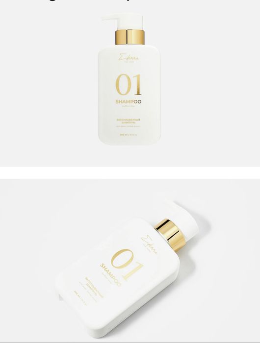 Шампунь Ederra300ml