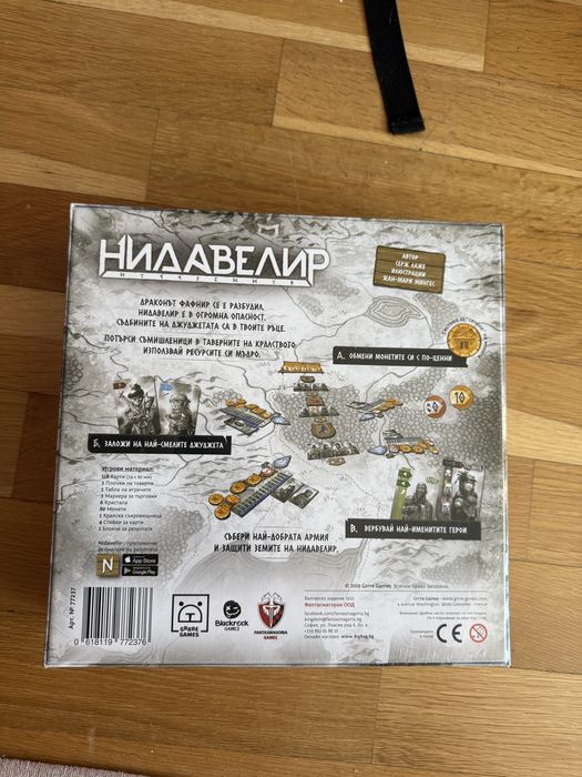 Нидавелир - настолна неопакована игра