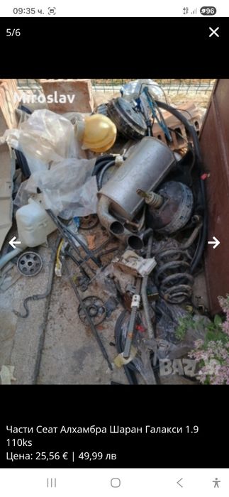 Сеат Алхамбра 1.9 110кс 1999г