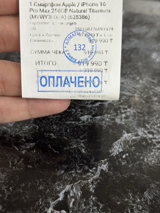 iPhone 16 Pro Max 256gb