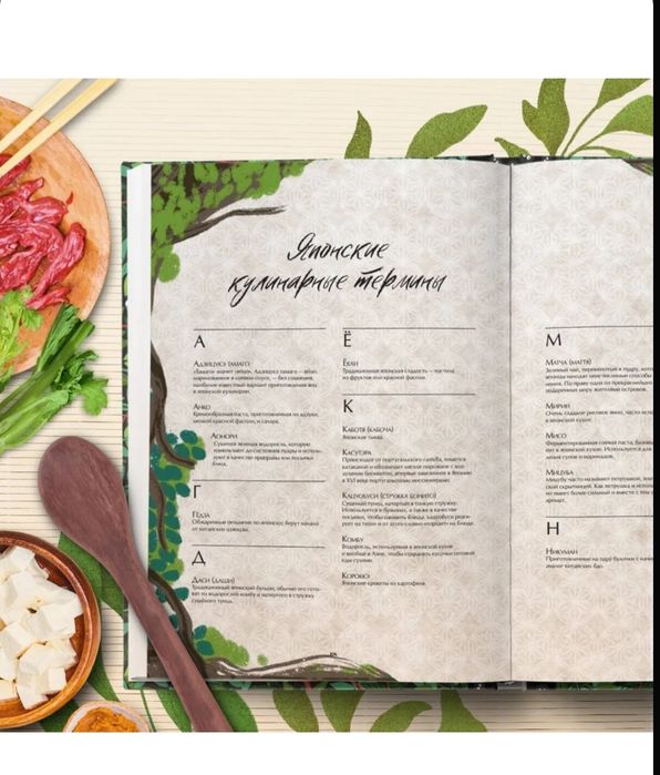 Книга кулинарная