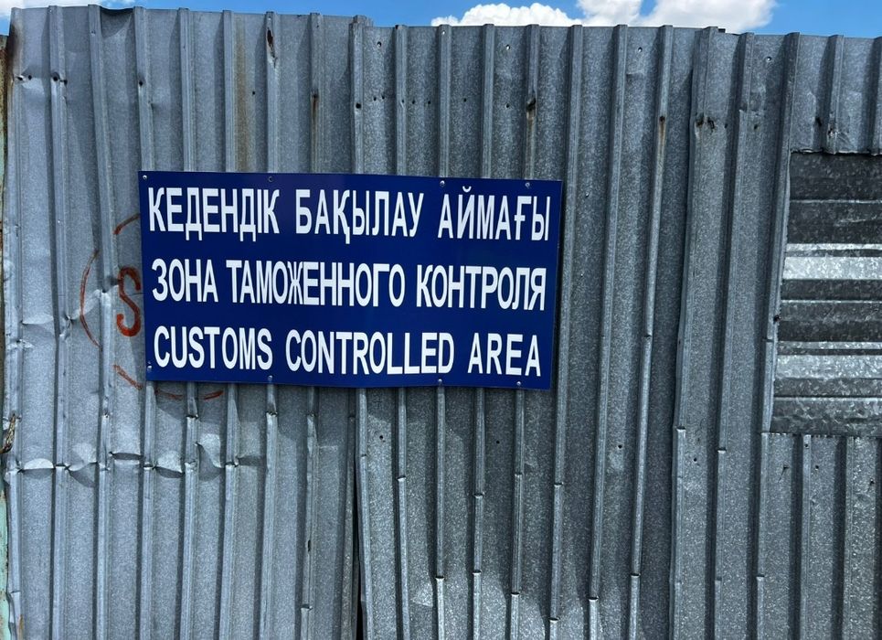 Жд тупик станция Караганда