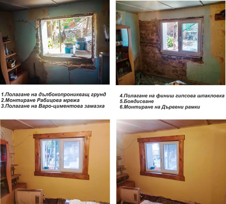 Шпакловка и боядисване