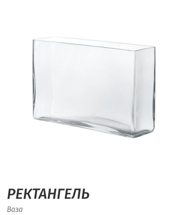 IKEA Ваза Новая. Красивой формы.