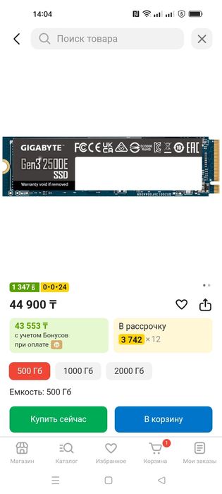 Ssd m2 gigabyte 500g