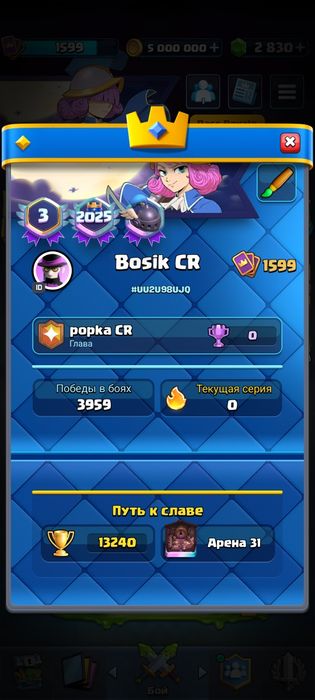 Аккаунт clach royal , Brawl stars