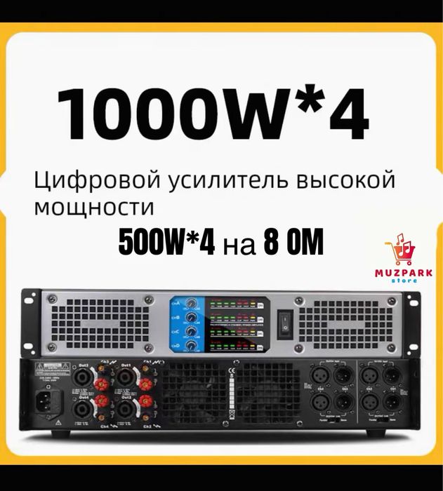 Усилитель звука 4000 ватт