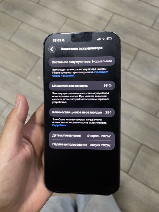 iPhone 16 Pro Max