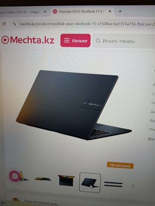 Продам ноутбук Asus VivoBook 15