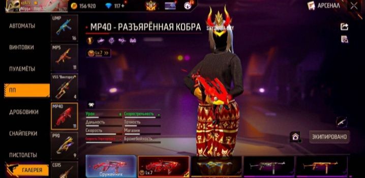 Продам фф акк ухожу