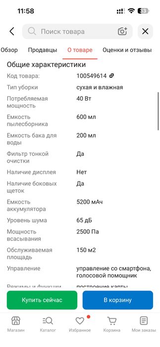 Робот-пылесос Dreame F9 белый