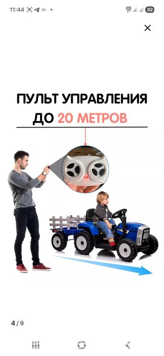 Электромобиль новый