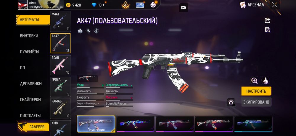 Продам Фри Фаер аккаунт