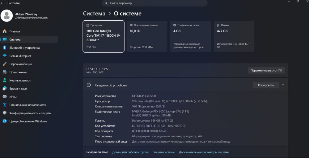 Acer Nitro5 AN515-57