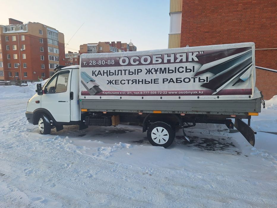 Газель длинна 4,2 метра