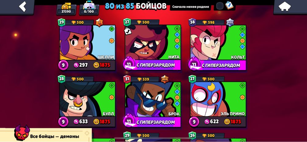 Обмен или продажа бравел старс