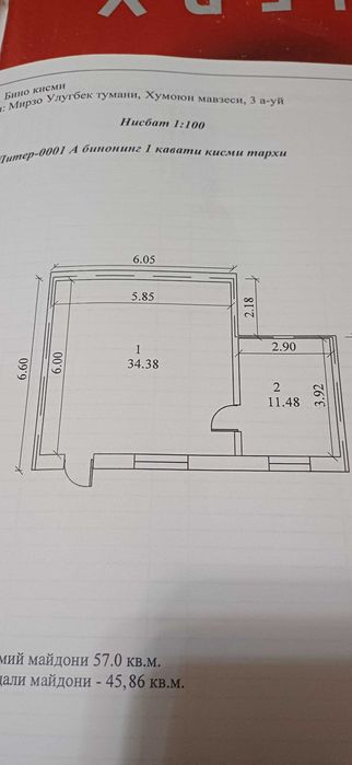 Собственник. Аренда нежилого помещения 57 кв.м
