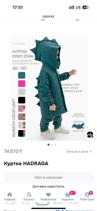 куртка  детская зимняя