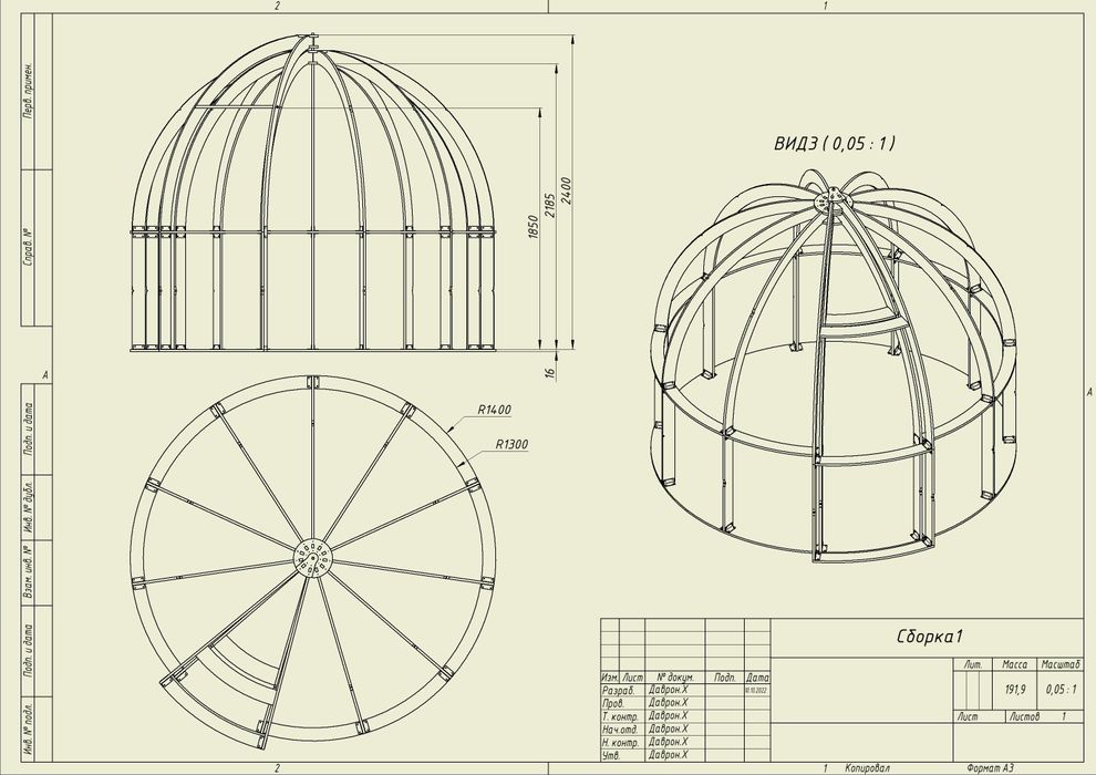 Besedka, kupola, gumbaz, aura. Беседка, куполь, гумбаз, аура.