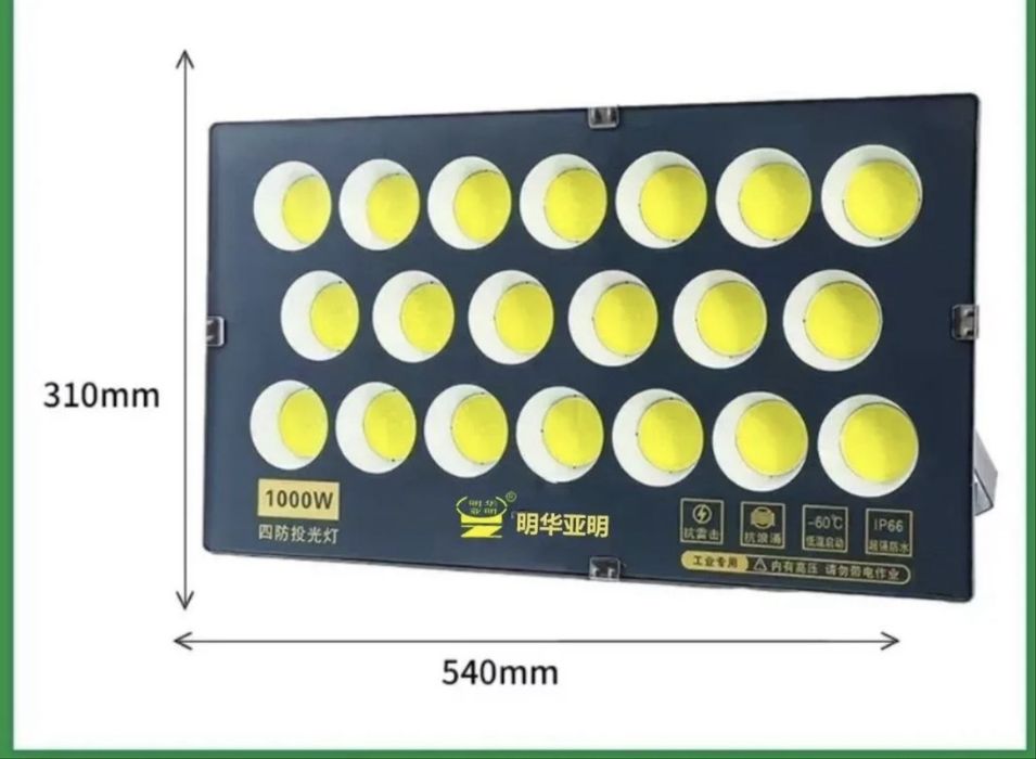 Светодиодный прожектор LED 1000W