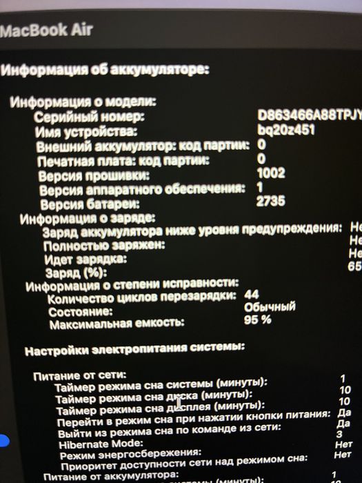 Macbook air 13, M1 чип