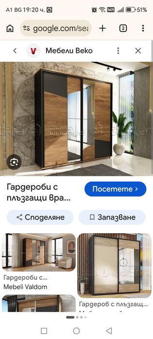 Гардероб с плъзгащи врати