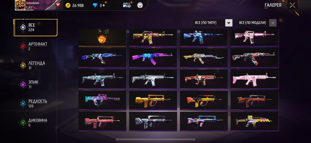 Продам аккаунт Фф