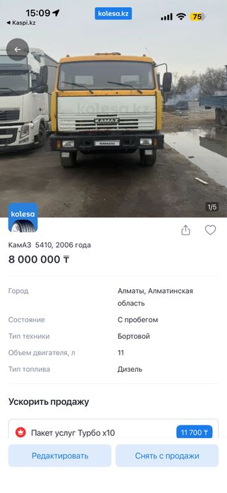 Камаз 5410 бортовой