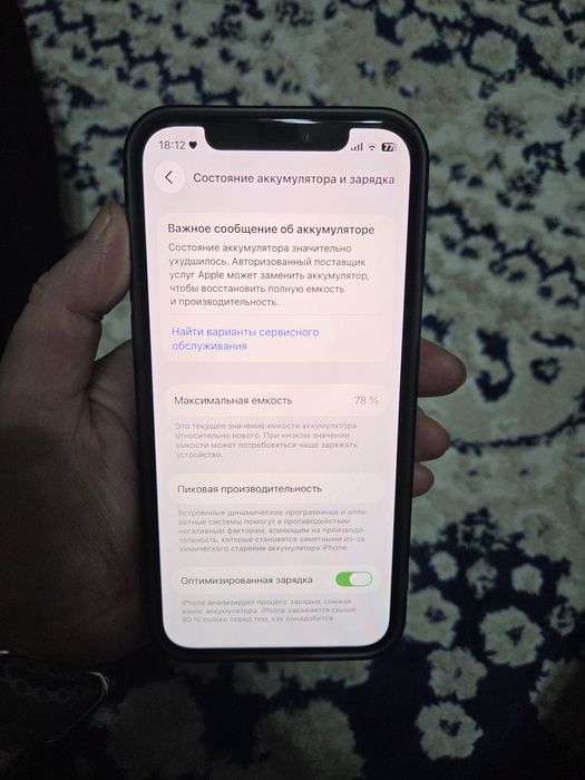 Айфон 12, 128 гбайт