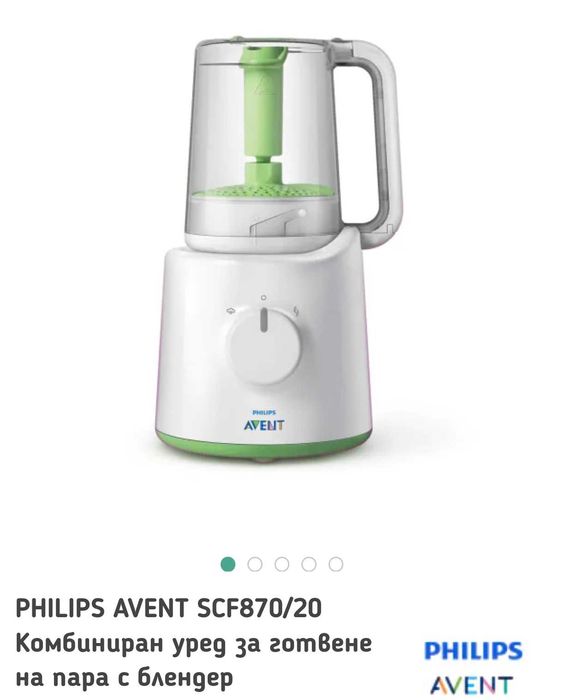 Philips Avent Комбиниран уред за готвене на пара с блендер