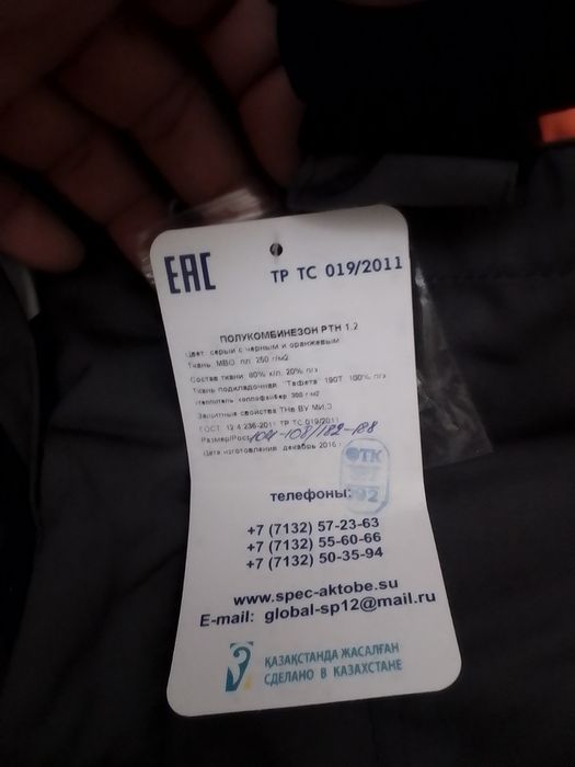 Тёплые штаны зима