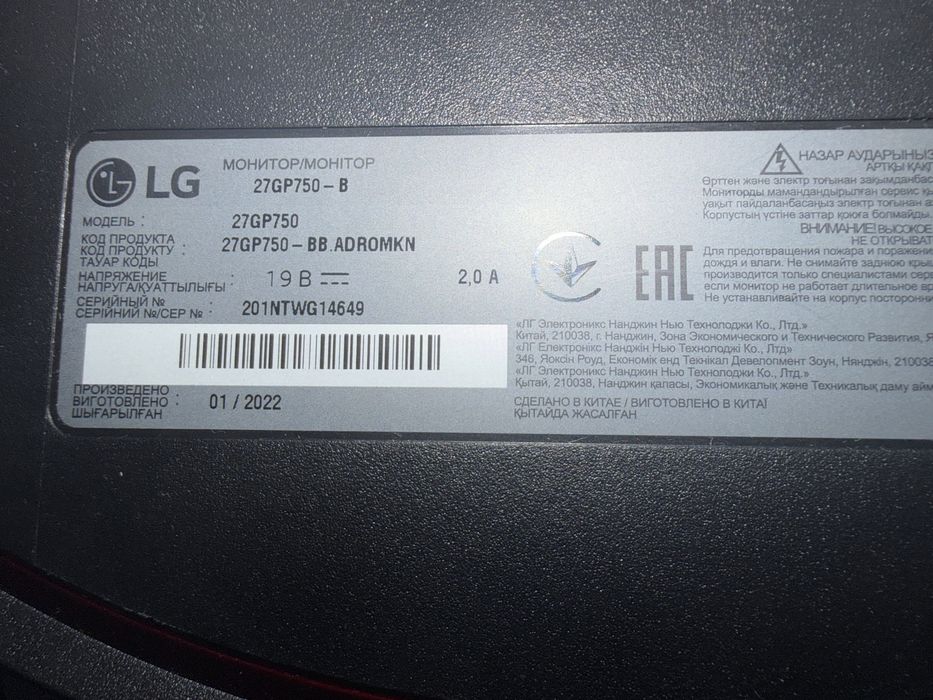 Монитор LG UltraGear 27GP750-B.