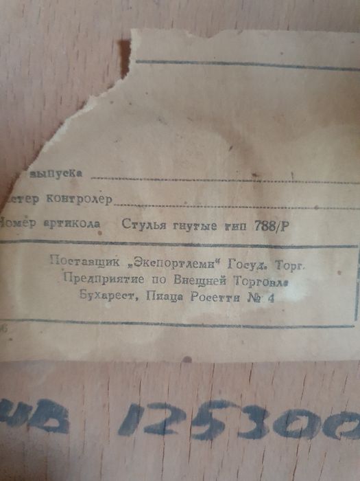 Ретро венские стулья