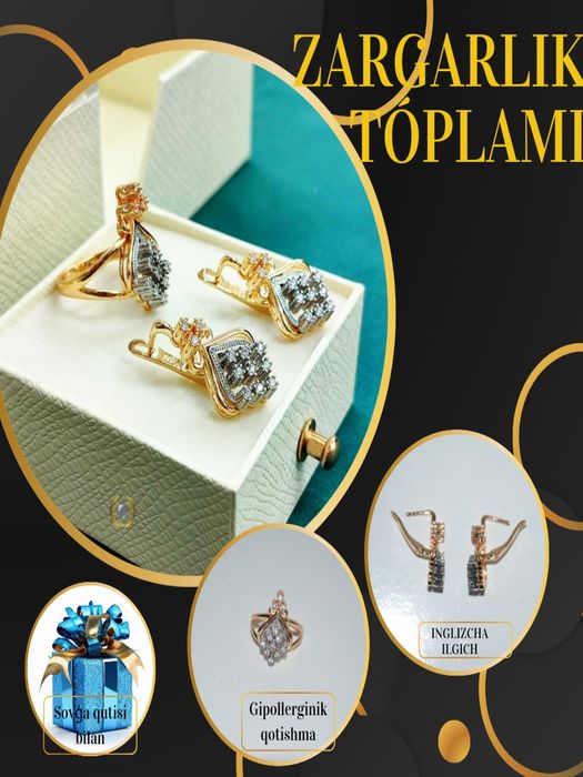 Под брилиянт комплектлер