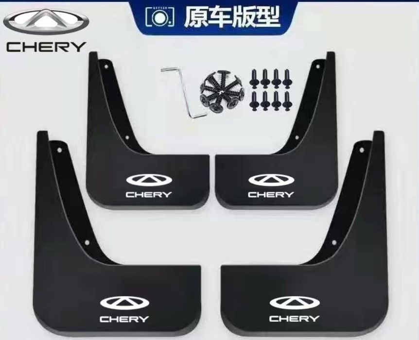Брызговики для всех моделей Chery