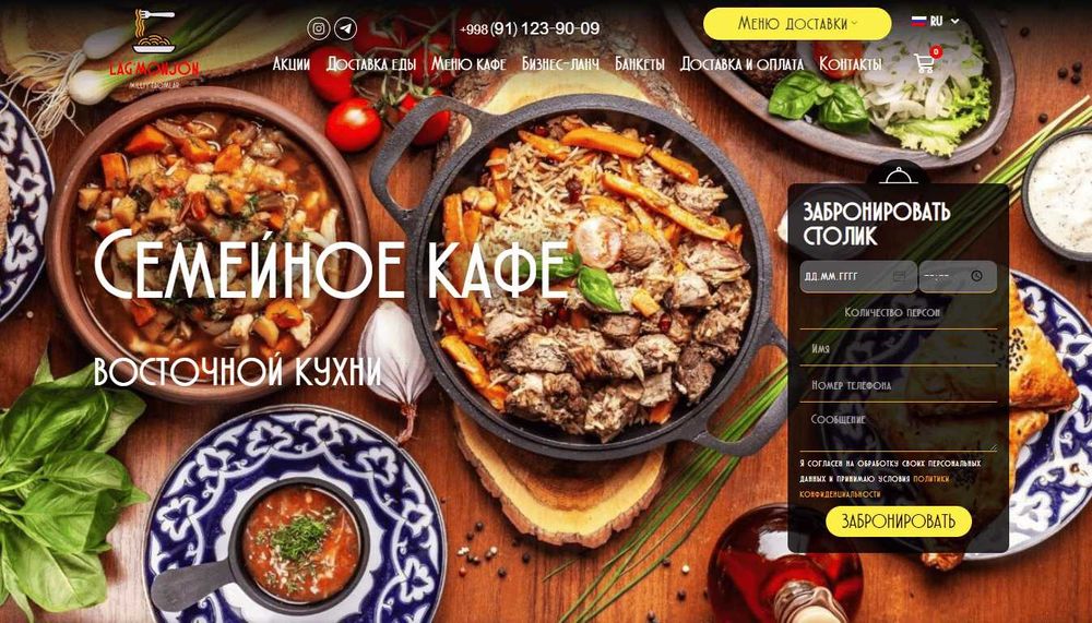 Разработка сайтов в Ташкенте - лендинги, корпоративные сайты