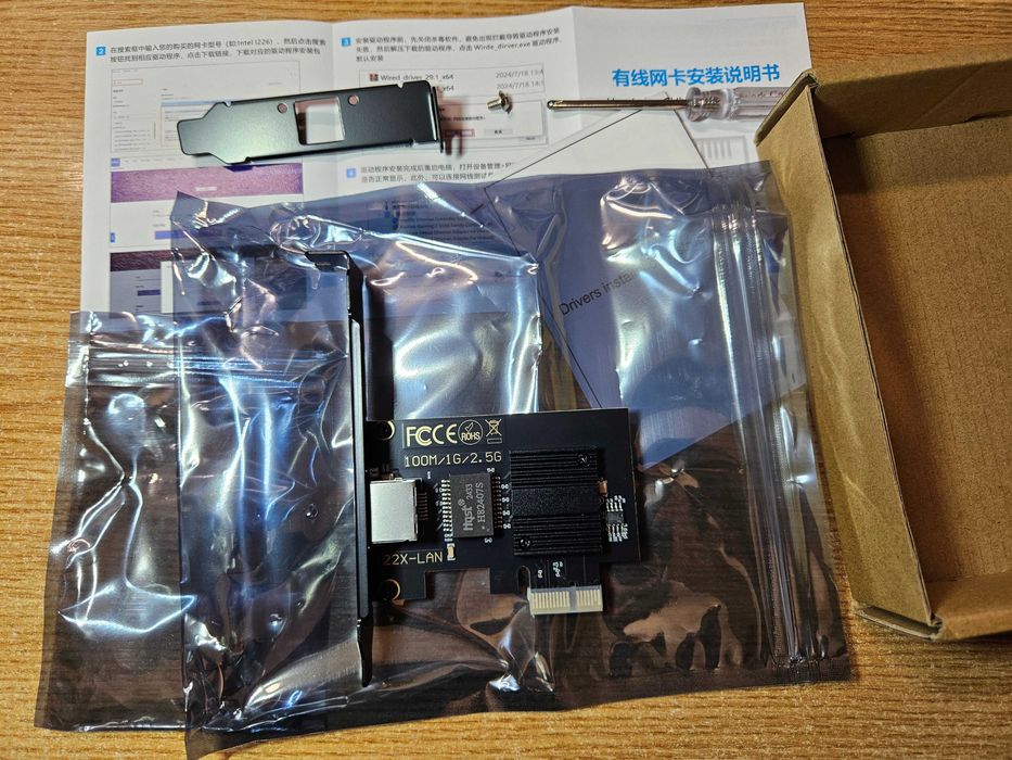 Placa de retea 2.5Gbps PCI-E Intel I226