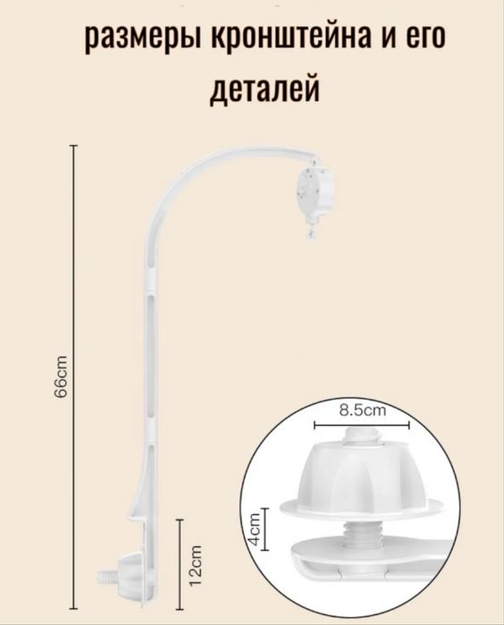 Держатель для мобиля с музыкальным блоком