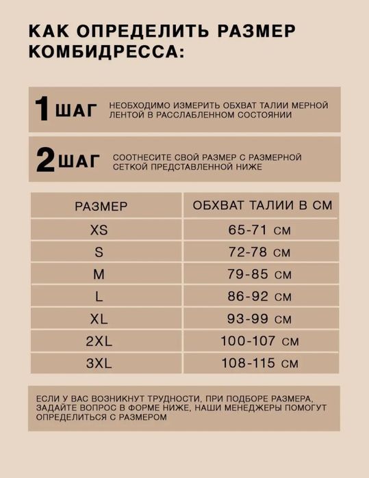 Комбидресс утягивающий