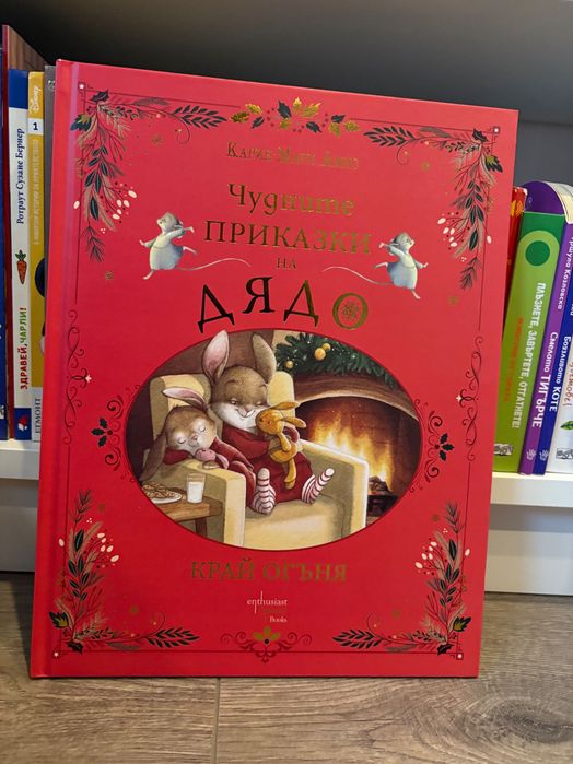 Детски книжки и поредицата "Държавите по света"