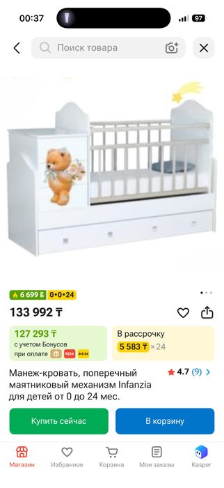 Манеж кровать новый