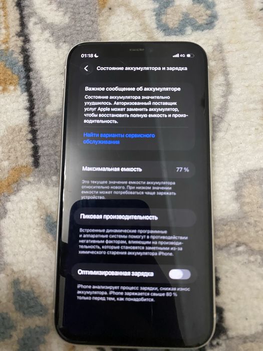 IPhone 11 без ремонта