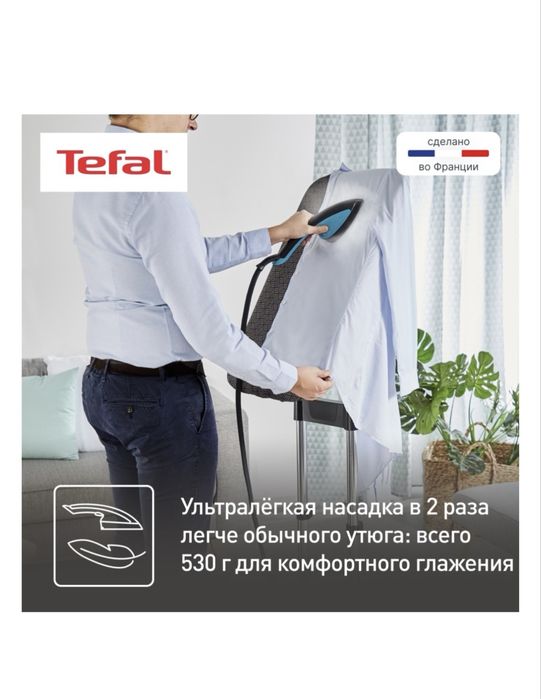 отпариватель tefal ixeo+ QT1511E0