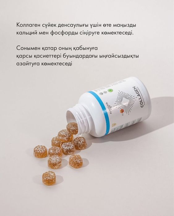 колллаген лососевый