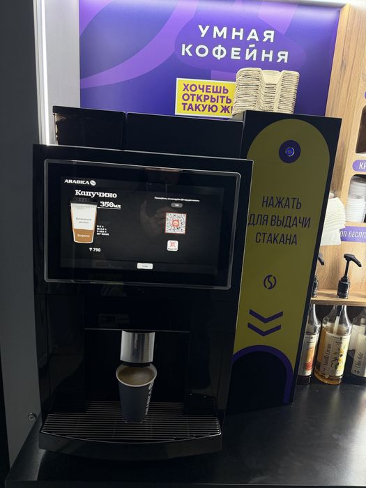 Пррдам кофейню самообслуживания