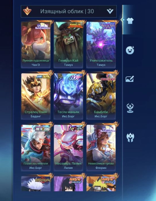 Аккаунт Mobile Legends