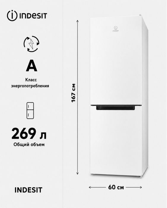 Холодильник Indesit DS 4160 W белый