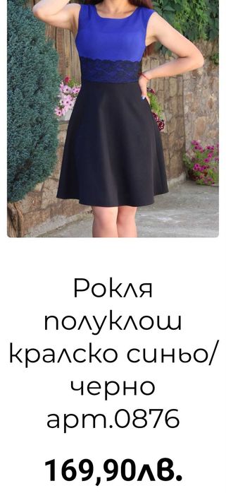Официална рокля ХХЛ