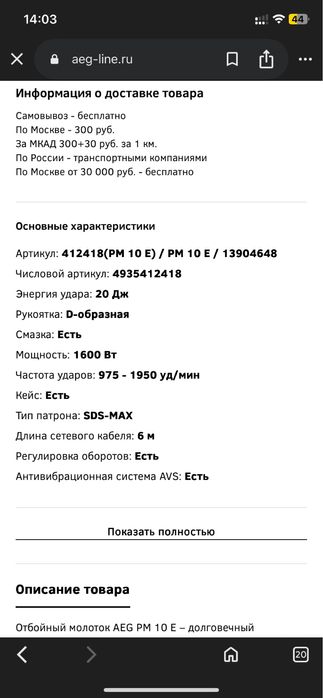 Продам отбойный молоток