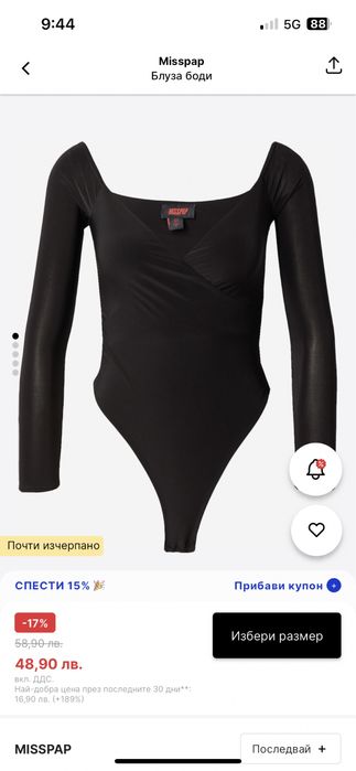 Блуза боди misspap